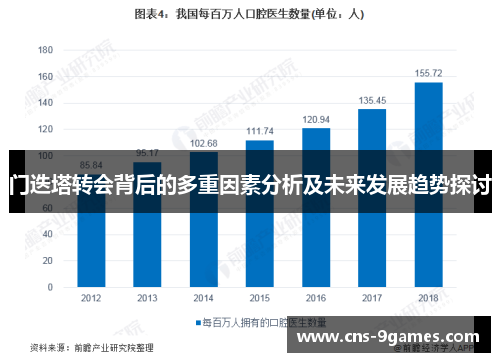 门迭塔转会背后的多重因素分析及未来发展趋势探讨 门迭塔转会背后的多重因素分析及未来发展趋势探讨